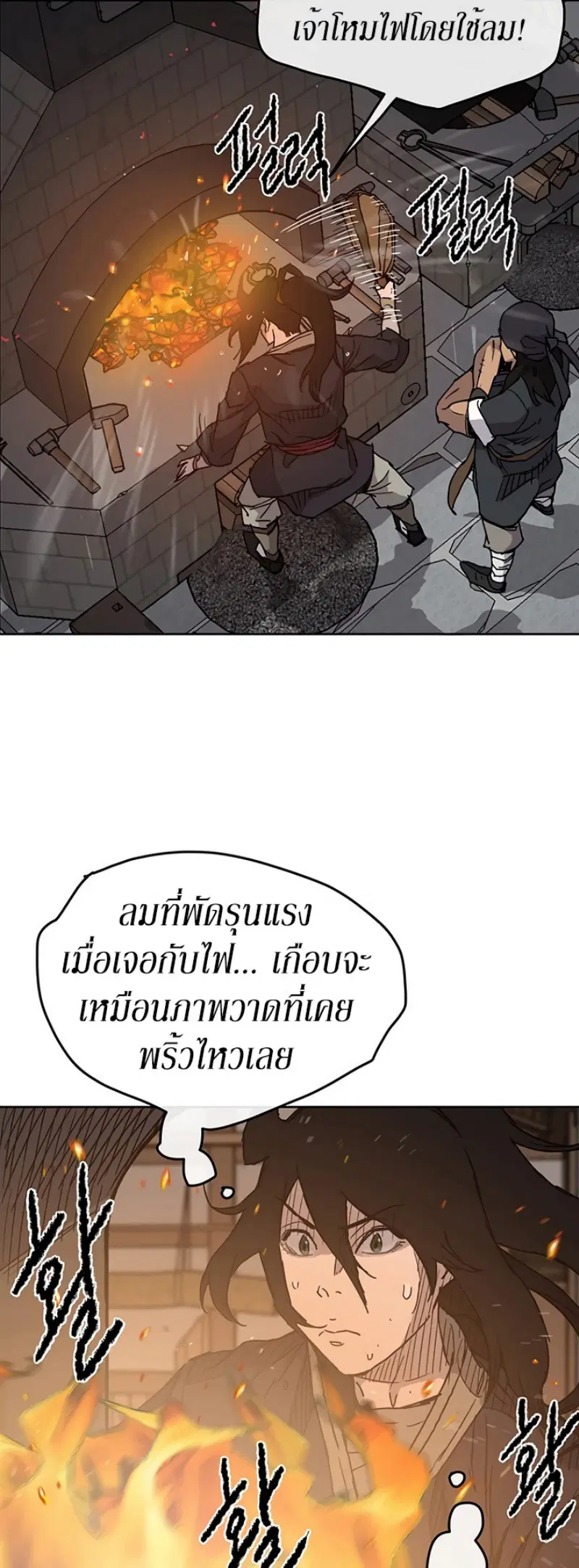 The Undefeatable Swordsman ตอนที่ 10 หน้า 26