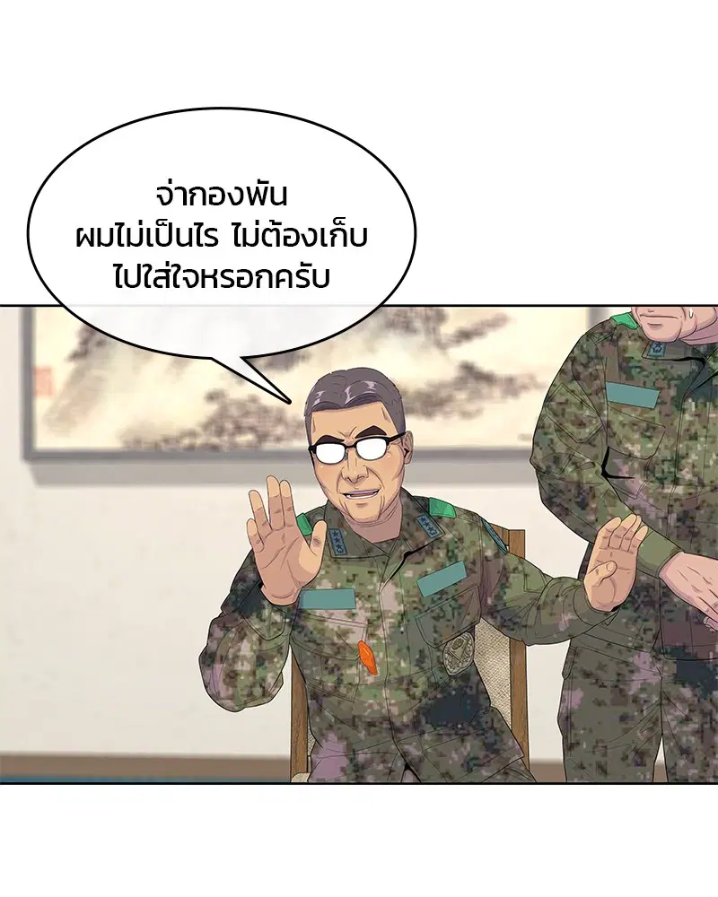 Kitchen Soldier ตอนที่ 155 หน้า 7