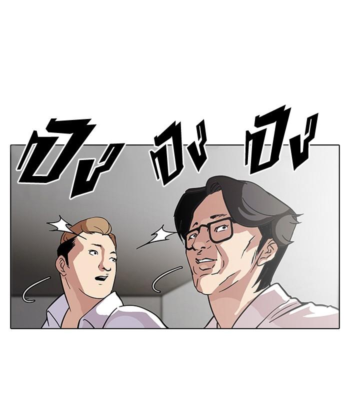 Lookism ตอนที่ 107 หน้า 21