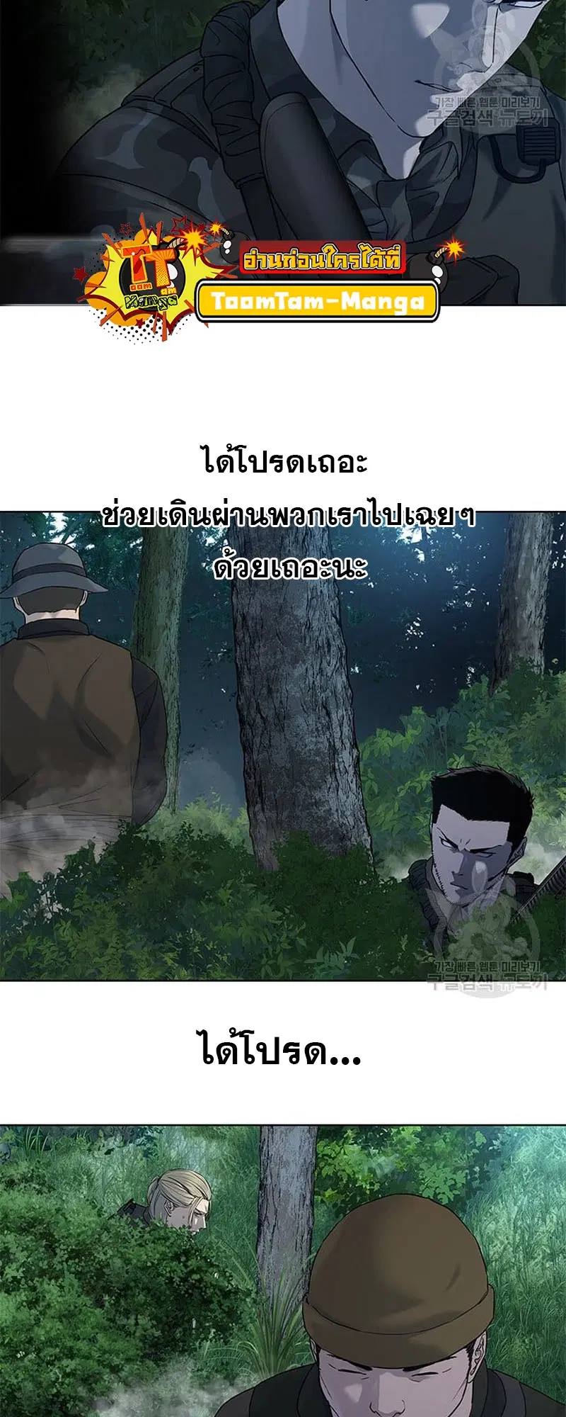 God of Blackfield ตอนที่ 163 หน้า 14