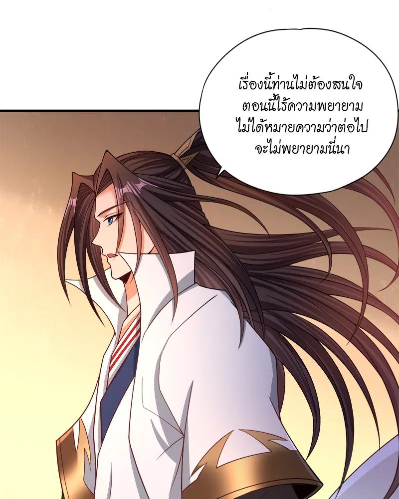 The Time of Rebirth ตอนที่ 170 หน้า 10