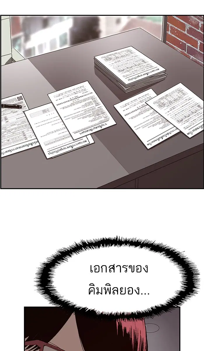 Weak Hero ตอนที่ 163 หน้า 7