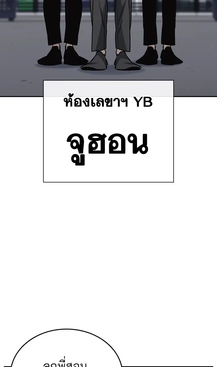 Study Group ตอนที่ 162 หน้า 44