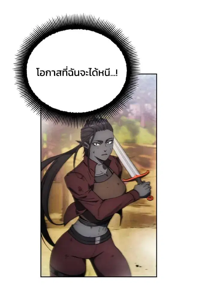 How to Live as a Villain ตอนที่ 131 หน้า 31