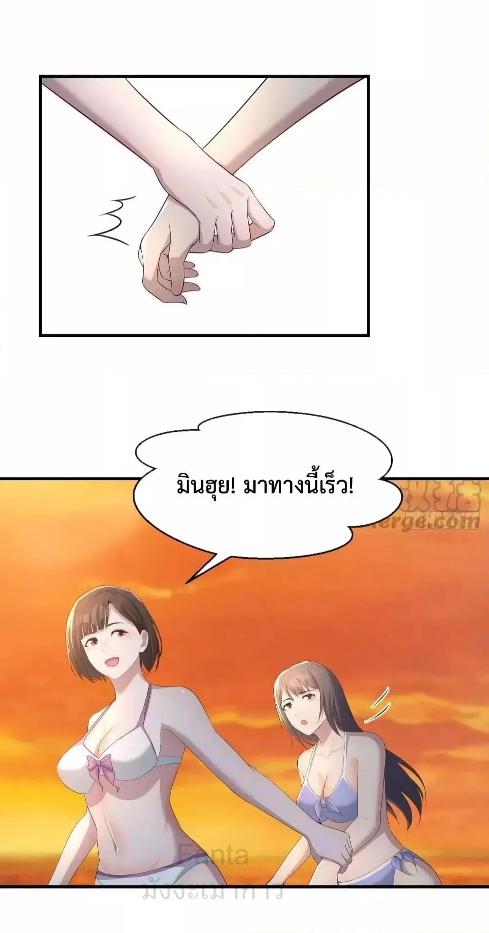 My Twin Girlfriends Loves Me So Much ตอนที่ 222 หน้า 10