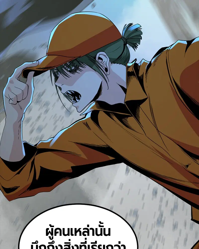 HERO KILLER ตอนที่ 51 หน้า 111