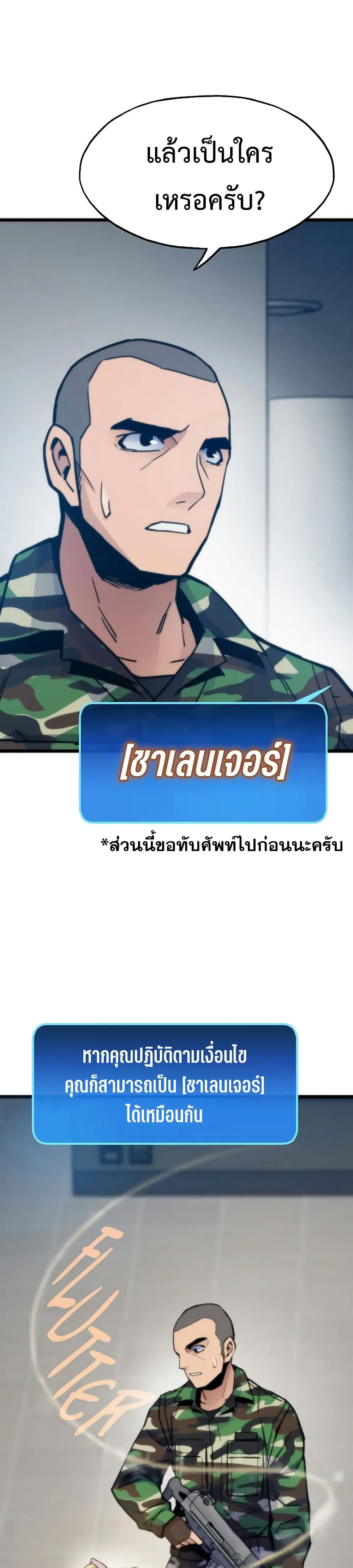 Past Life Returner ตอนที่ 68 หน้า 44