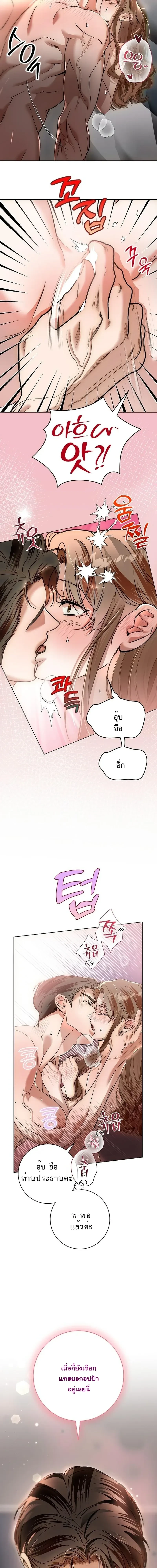 Every Night with Big Brother’s Friend – ทุกค่ำคืนกับเพื่อนพี่ชาย ตอนที่ 3 หน้า 4