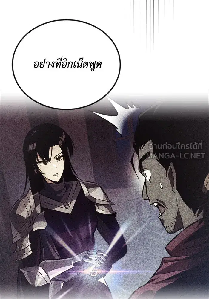 The Lazy Lord Masters the Sword ตอนที่ 72 หน้า 21
