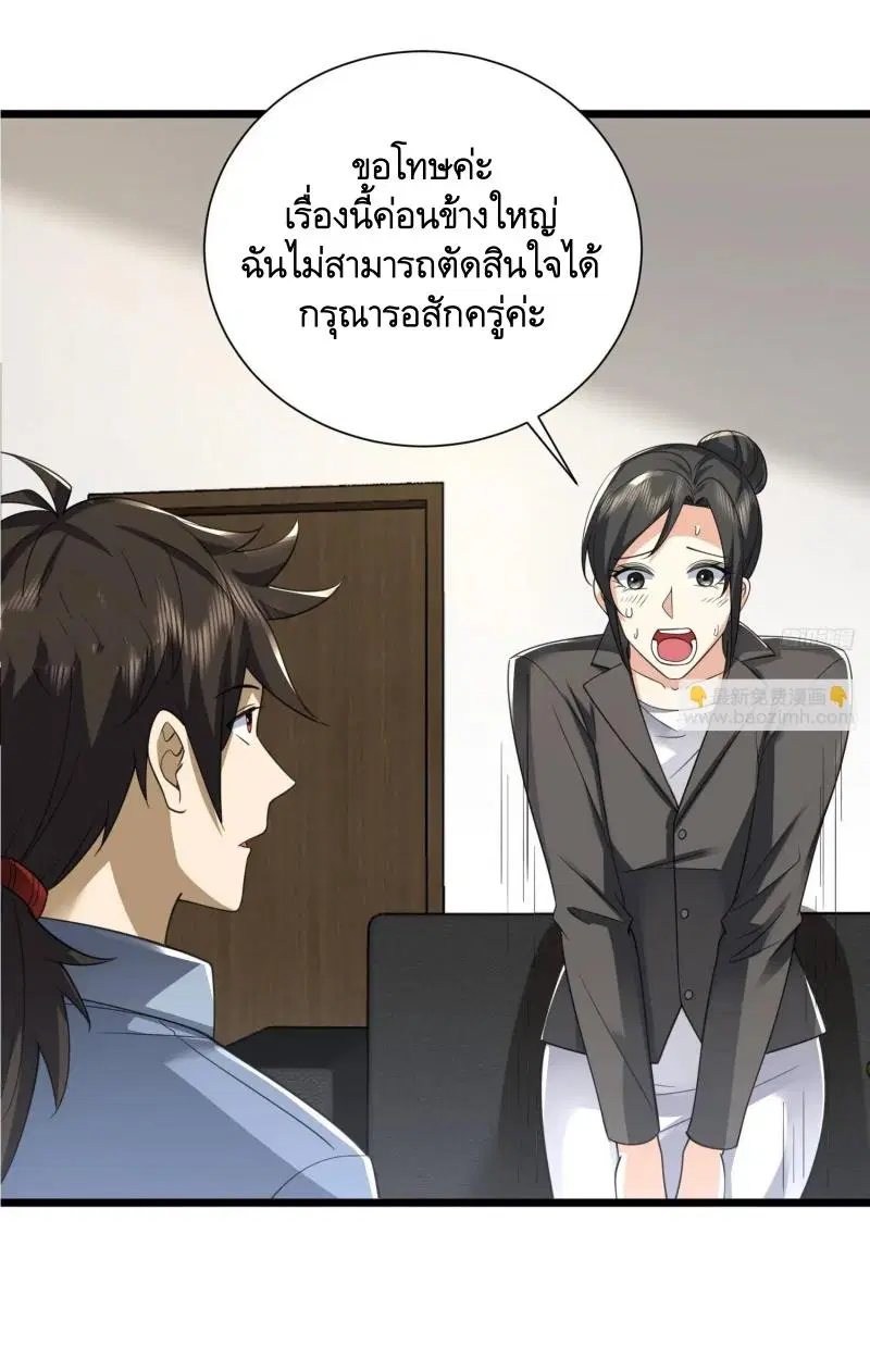 The First Order ตอนที่ 311 หน้า 8