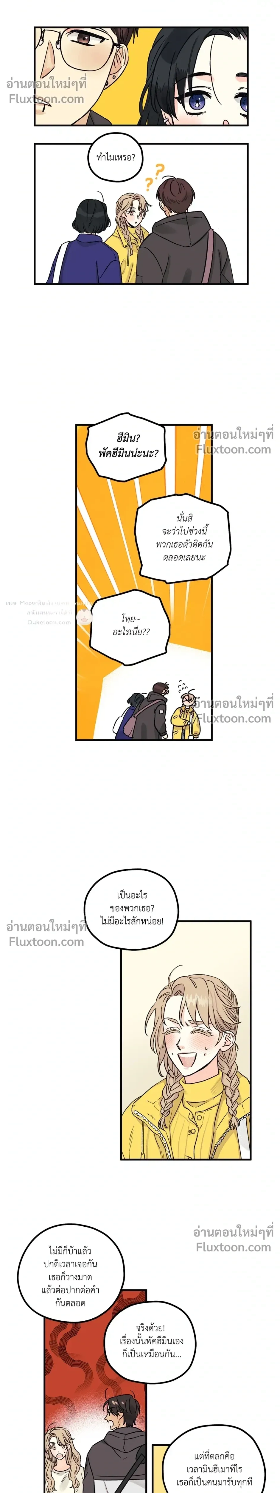 Love Countdown! – เลิฟ เคาต์ดาวน์! ตอนที่ 3 หน้า 5