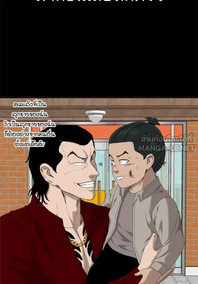 Bad Guy ตอนที่ 238 หน้า 42