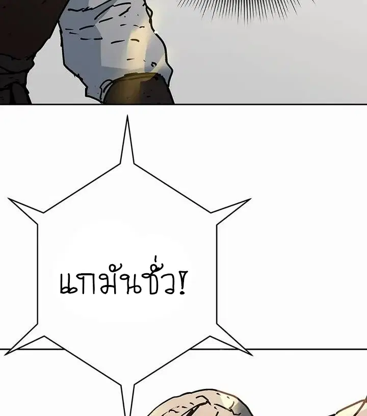 Peerless Dad ตอนที่ 270 หน้า 49