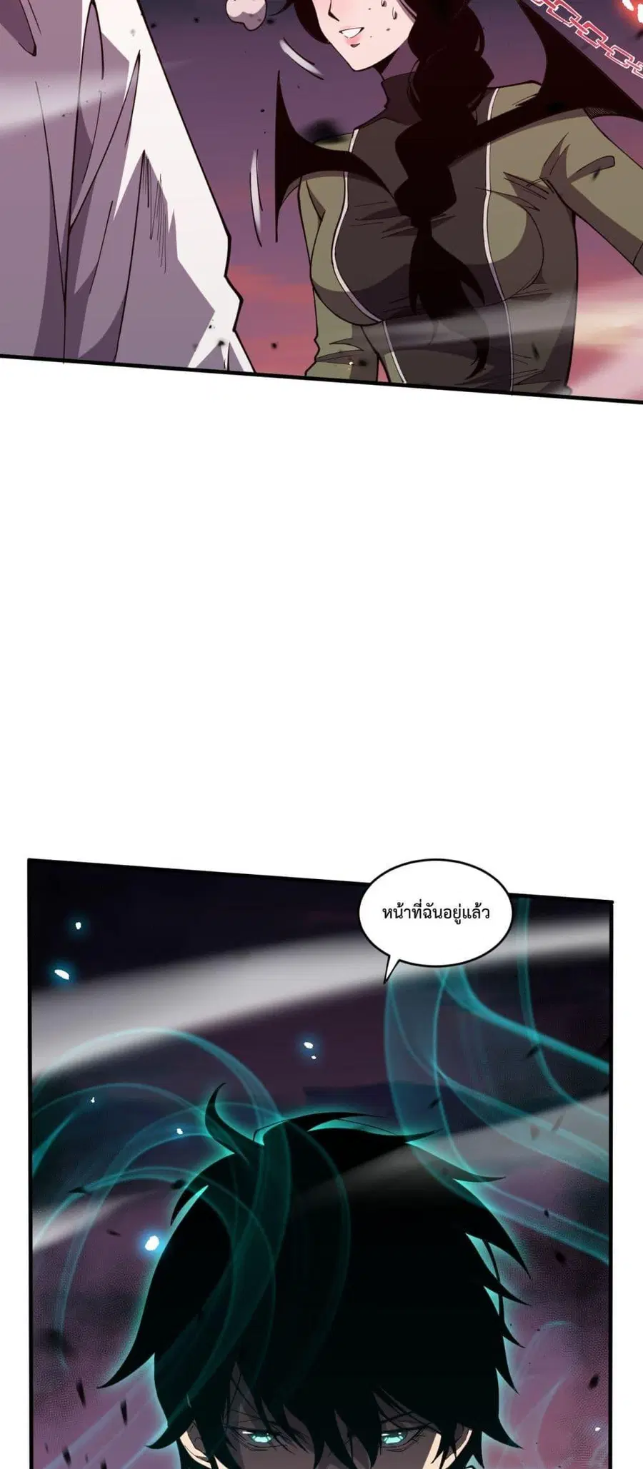 Necromancer King of The Scourge ตอนที่ 69 หน้า 15