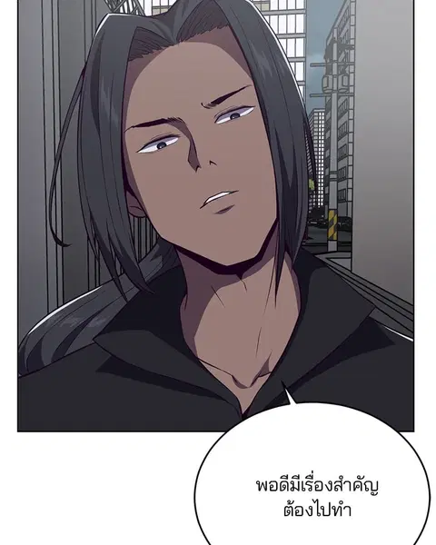 The Boy of Death ตอนที่ 24 หน้า 41