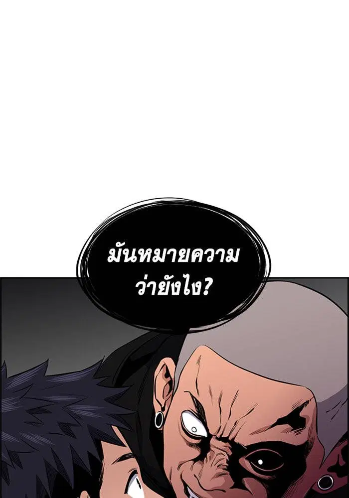 True Education ตอนที่ 5 หน้า 17
