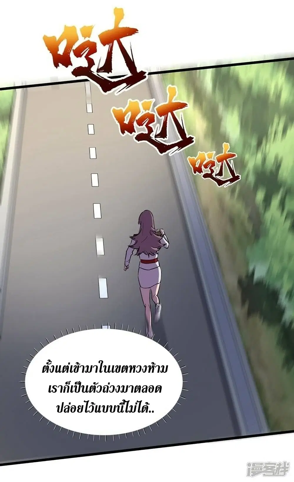 The Last Hero ตอนที่ 111 หน้า 4