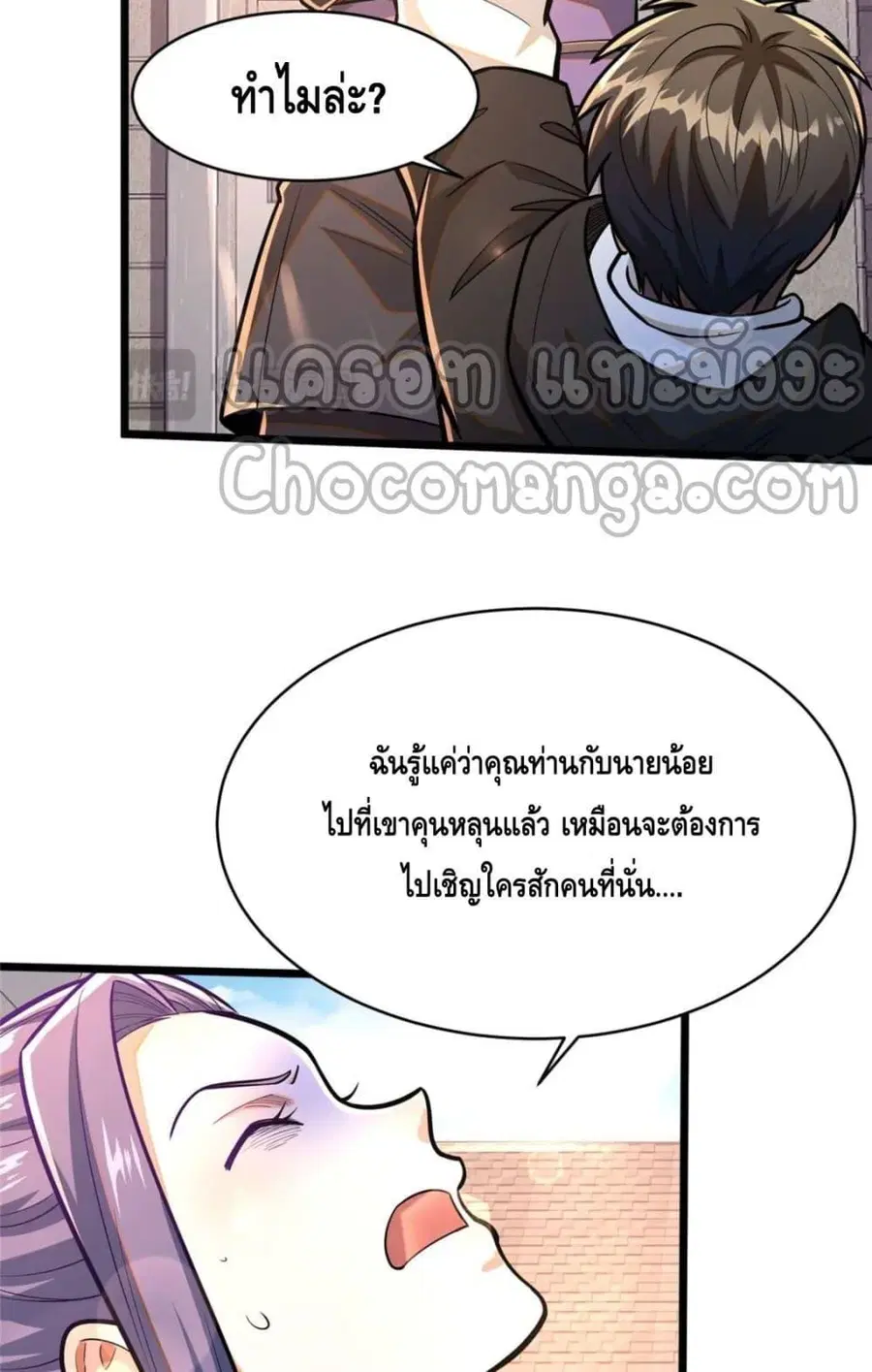 The Best Medical god in the city ตอนที่ 98 หน้า 48