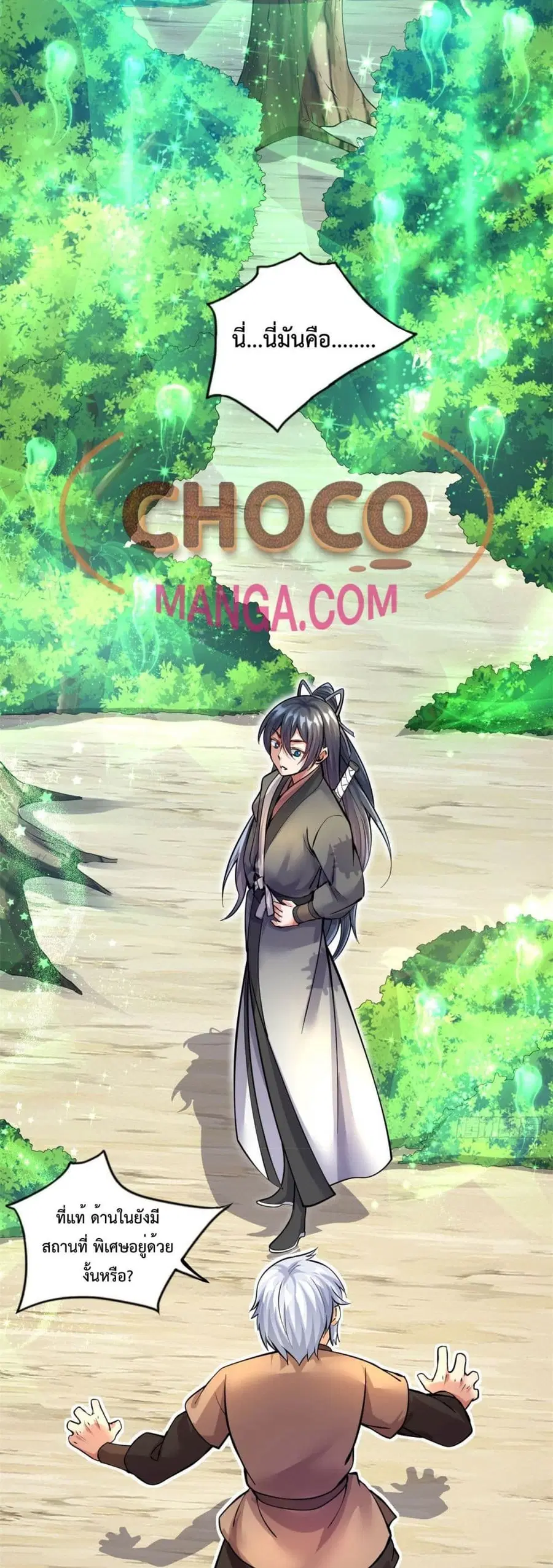 I Can Become A Sword God ตอนที่ 29 หน้า 4