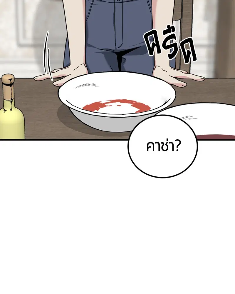 HERO KILLER ตอนที่ 51 หน้า 80