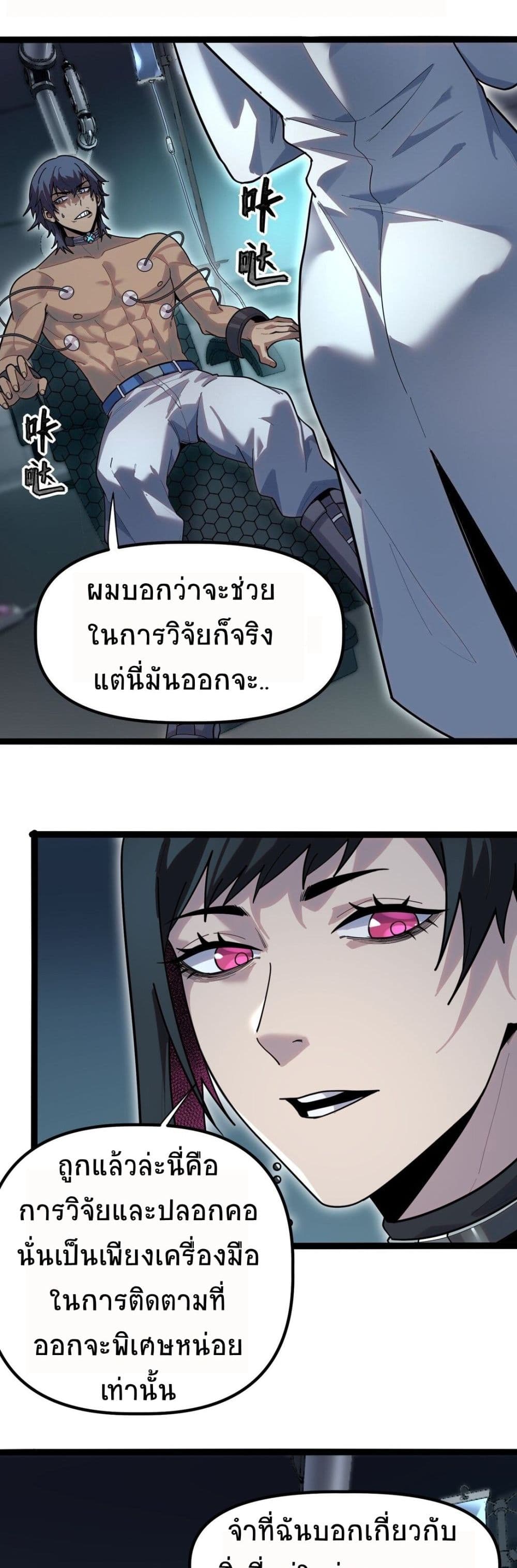 The King of Snow ราชาแห่งหิมะ ตอนที่ 11 หน้า 5