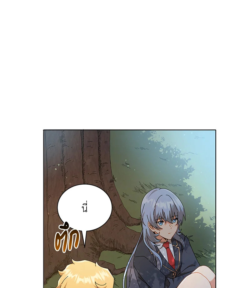 Necromancer Academy’s Genius Summoner ตอนที่ 18 หน้า 57