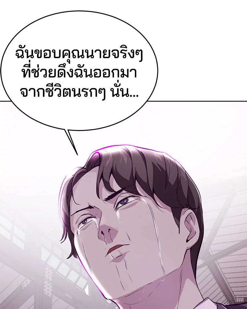 The Boy of Death ตอนที่ 47 หน้า 37