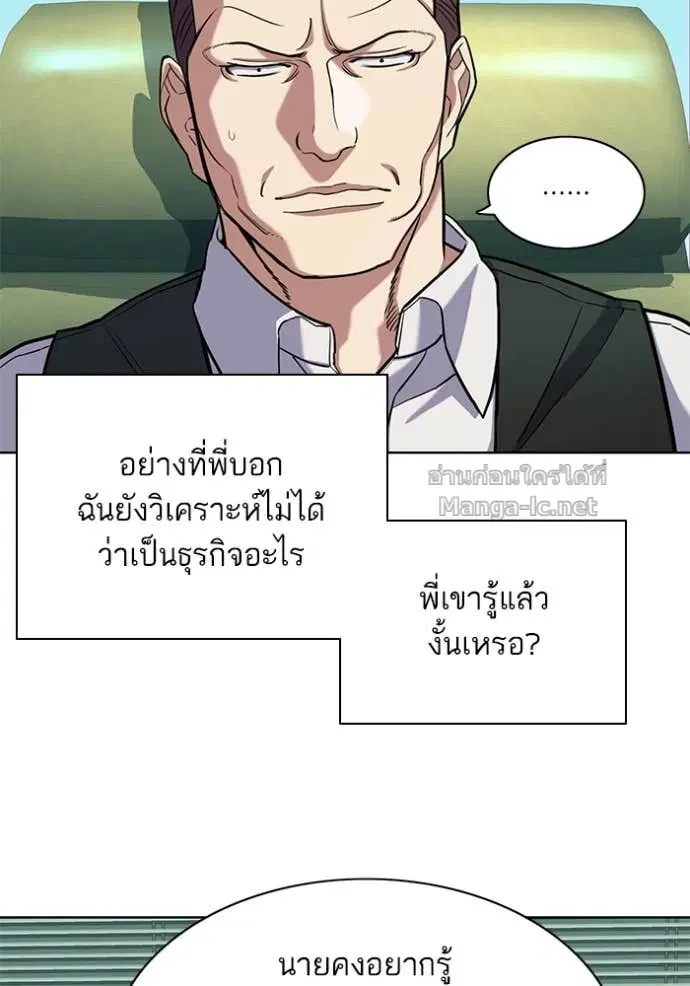Reborn Rich ตอนที่ 57 หน้า 45
