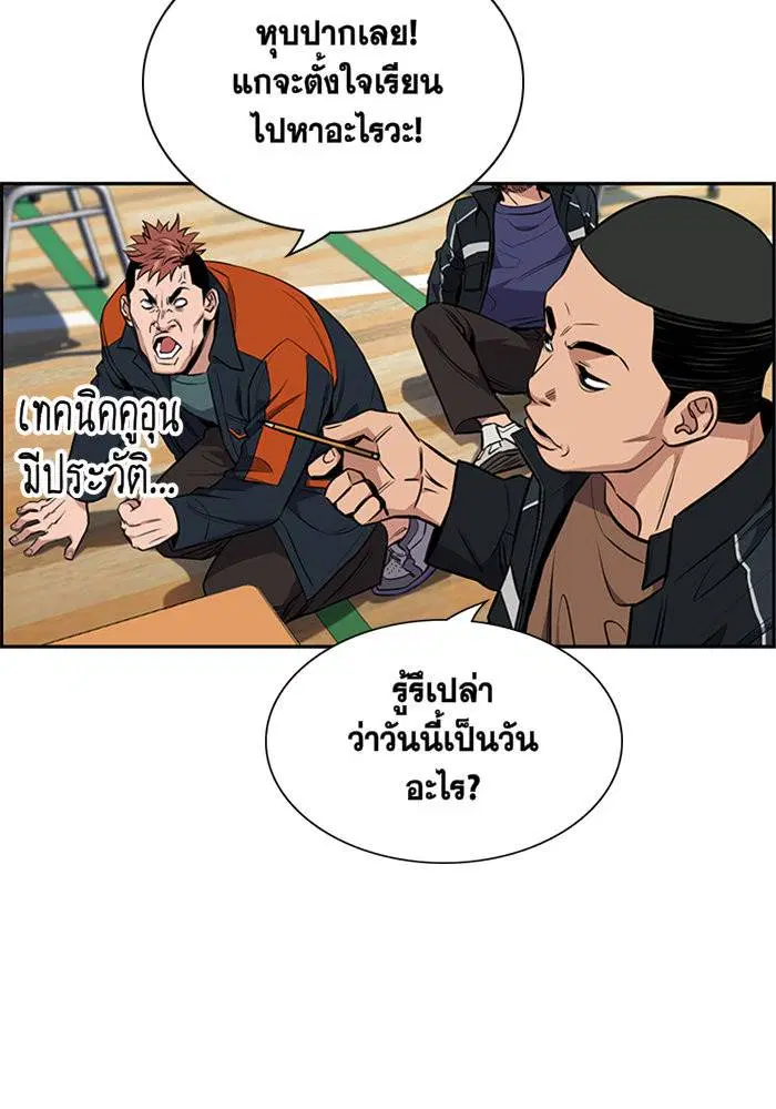 True Education ตอนที่ 10 หน้า 72