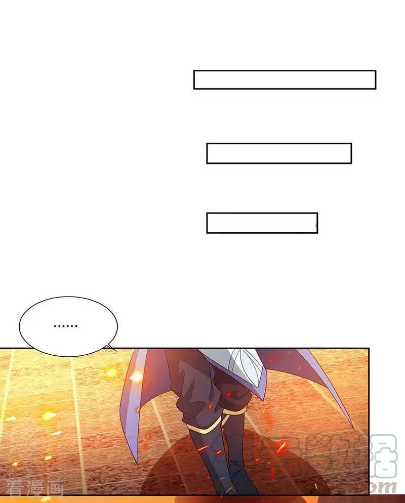 Reborn 80,000 years ตอนที่ 120 หน้า 17