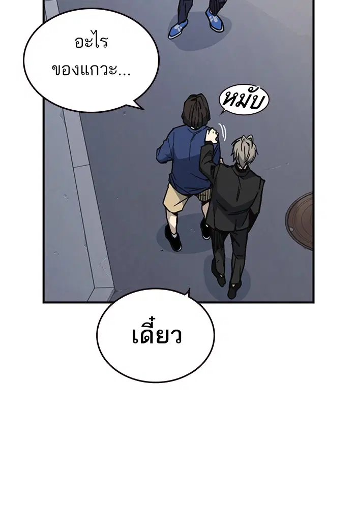 Study Group ตอนที่ 127 หน้า 16