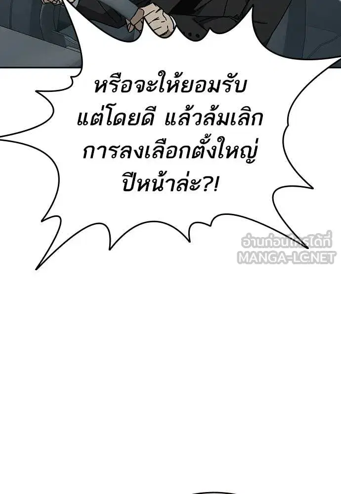 Study Group ตอนที่ 313 หน้า 43