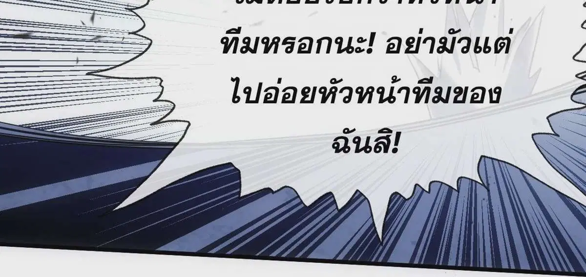 The Lord of Wheel of Destiny ตอนที่ 49 หน้า 25