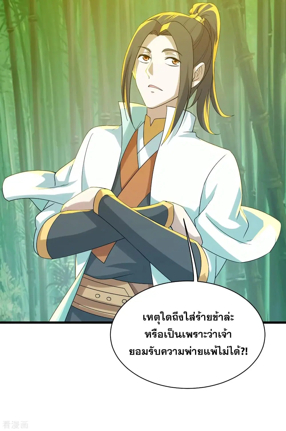 Matchless Emperor ตอนที่ 146 หน้า 10