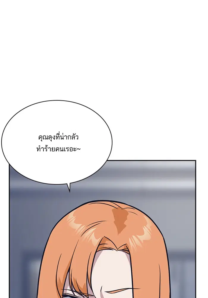 Study Group ตอนที่ 24 หน้า 105