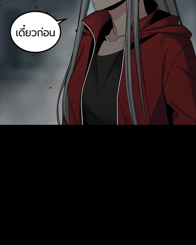 HERO KILLER ตอนที่ 26 หน้า 69