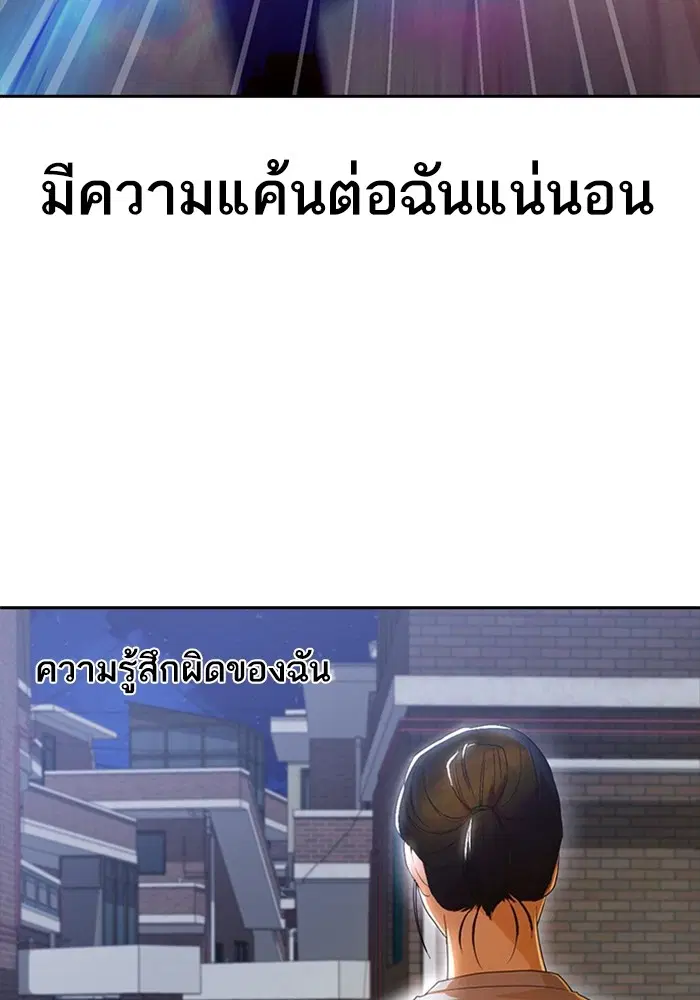 Random Chat ตอนที่ 304 หน้า 109