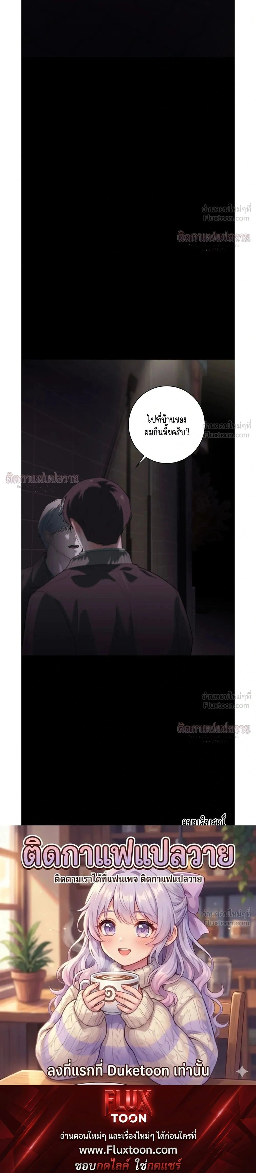 Marked – มาร์คต์ ตอนที่ 6 หน้า 24