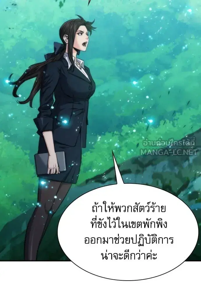 Seoul Station Druid ตอนที่ 194 หน้า 13