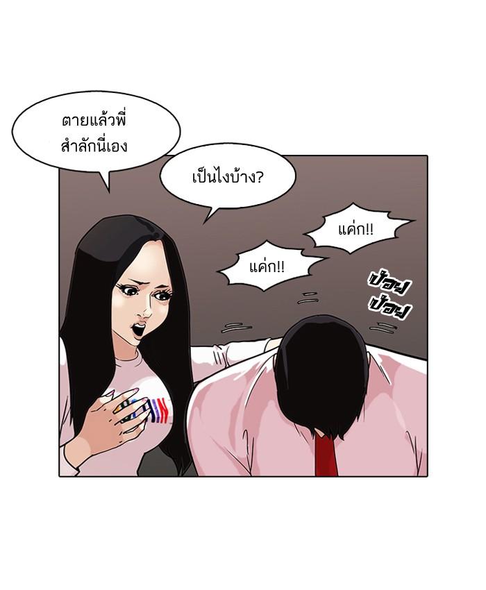Lookism ตอนที่ 76 หน้า 60