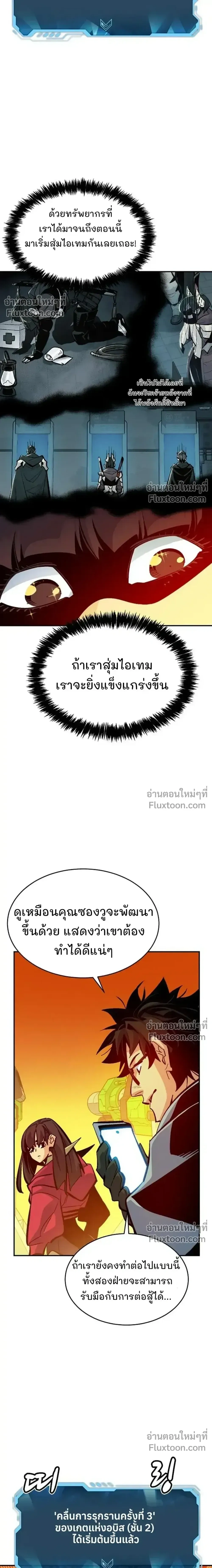 The Lone Necromancer ตอนที่ 174 หน้า 6