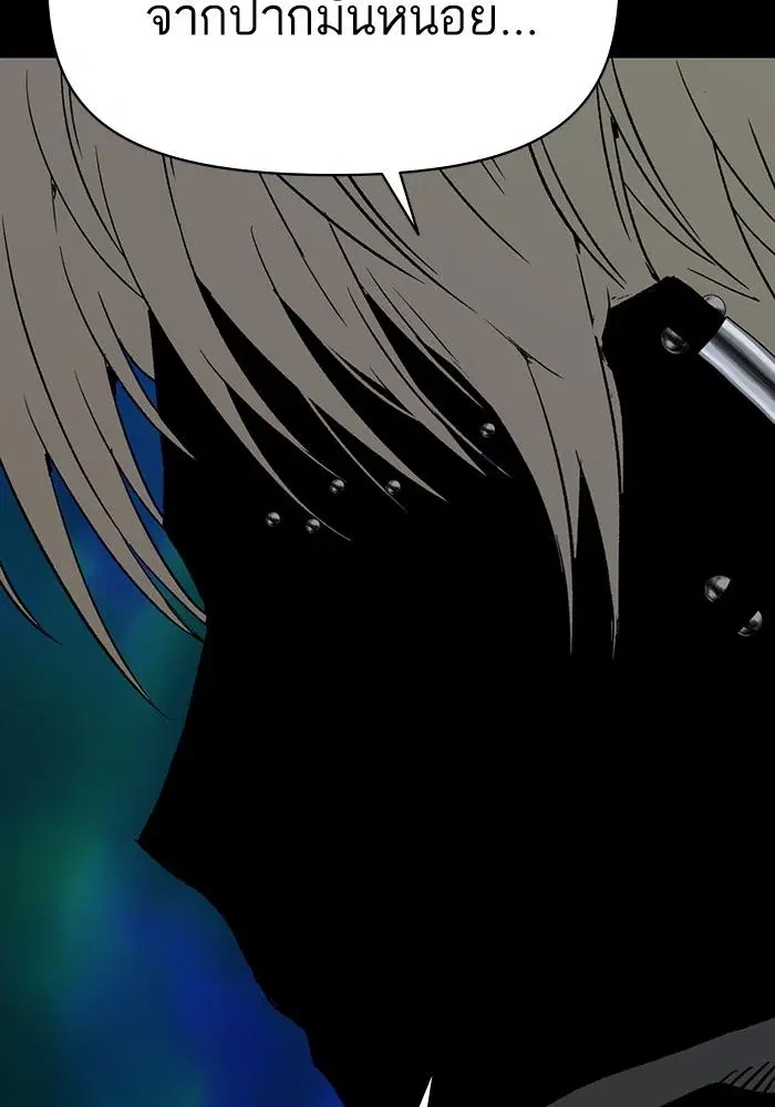 Weak Hero ตอนที่ 218 หน้า 139