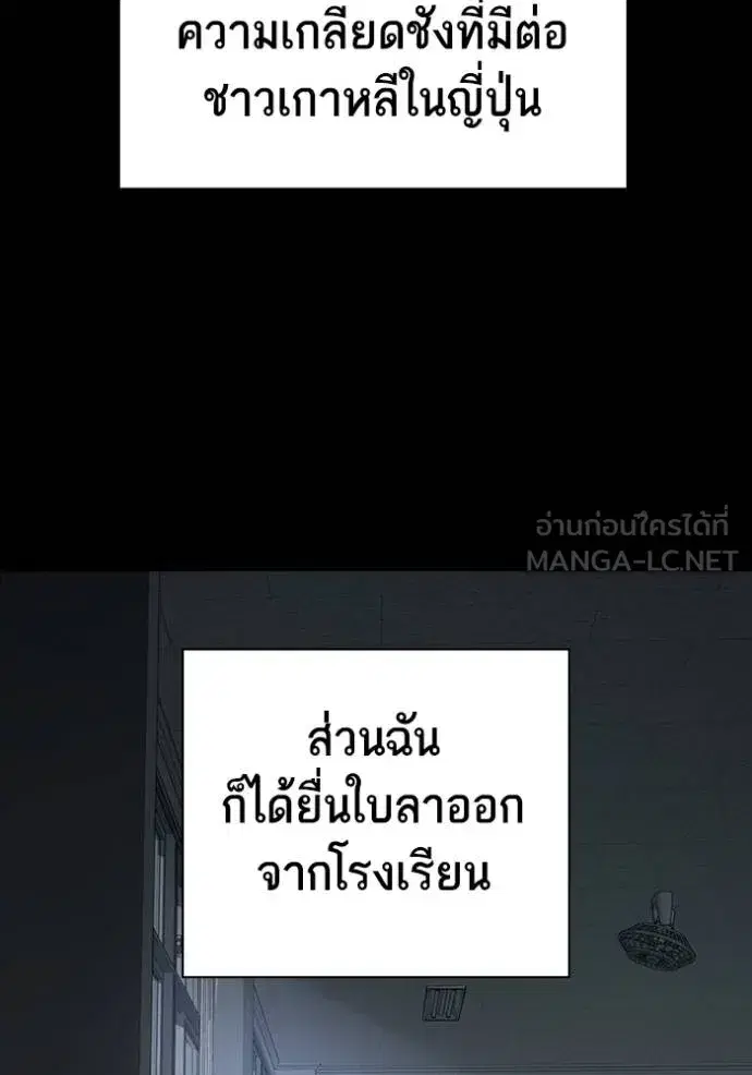 Study Group ตอนที่ 277 หน้า 126