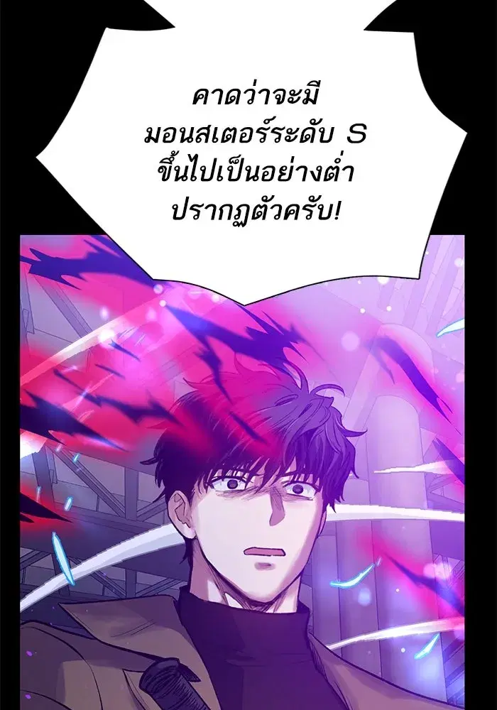 The S-Classes That I Raised (My S-Class Hunters) ตอนที่ 91 หน้า 22