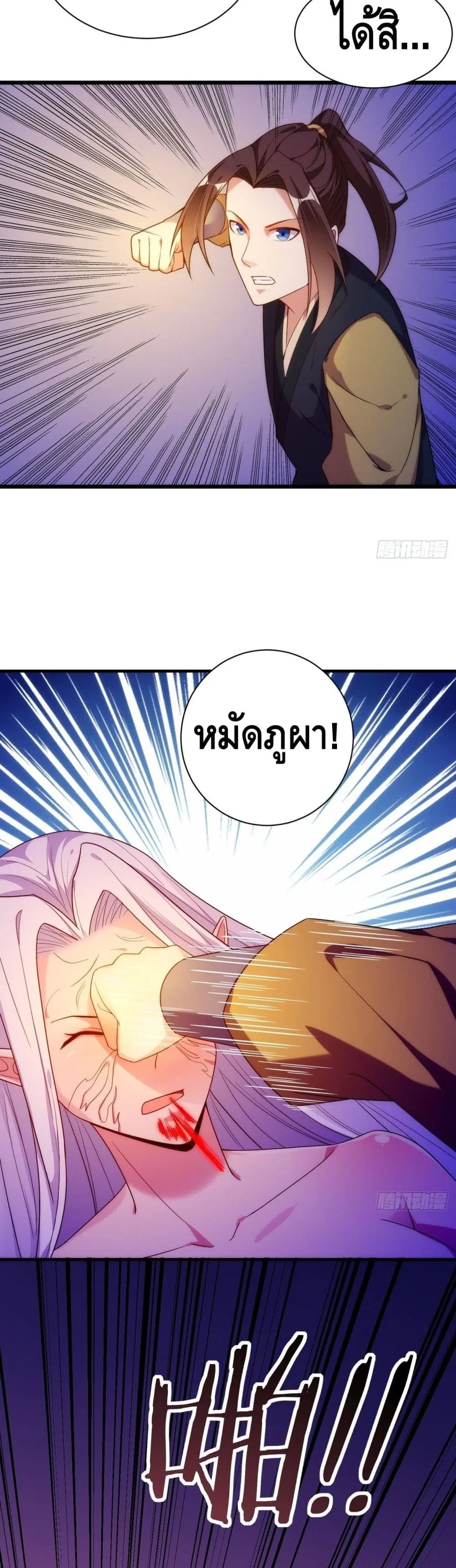 Tianjie Agent ตอนที่ 140 หน้า 18