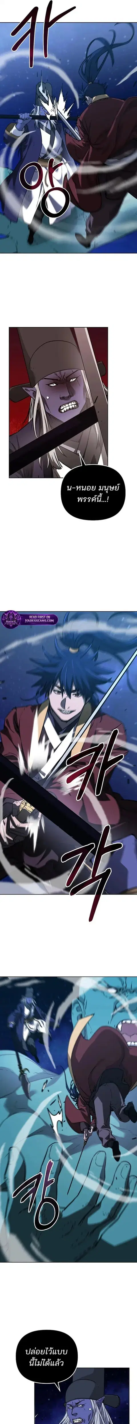 The Reborn Ranker Chronicles ตอนที่ 190 หน้า 13