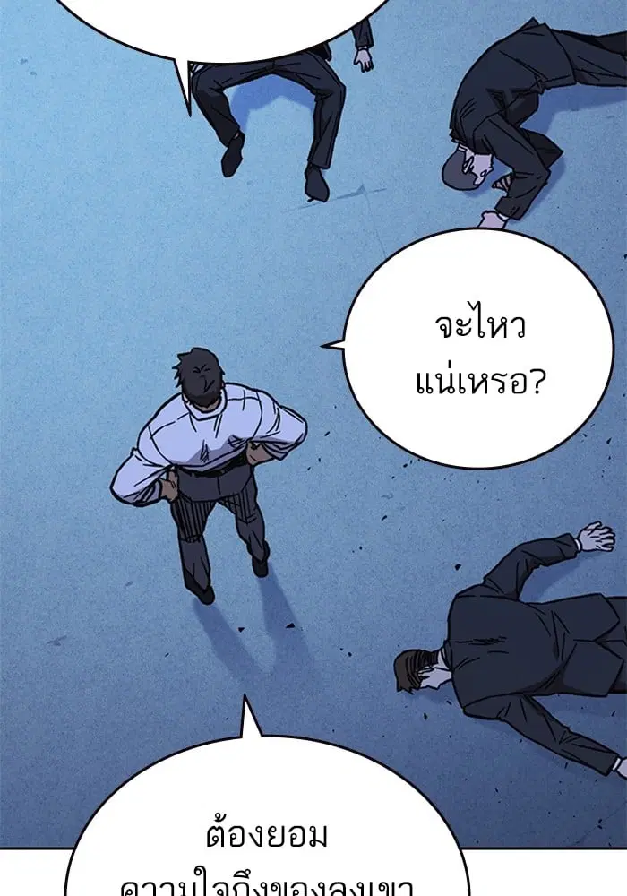 Study Group ตอนที่ 213 หน้า 124