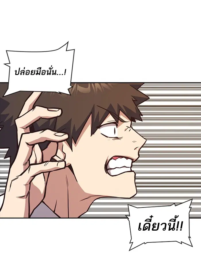 Study Group ตอนที่ 34 หน้า 62