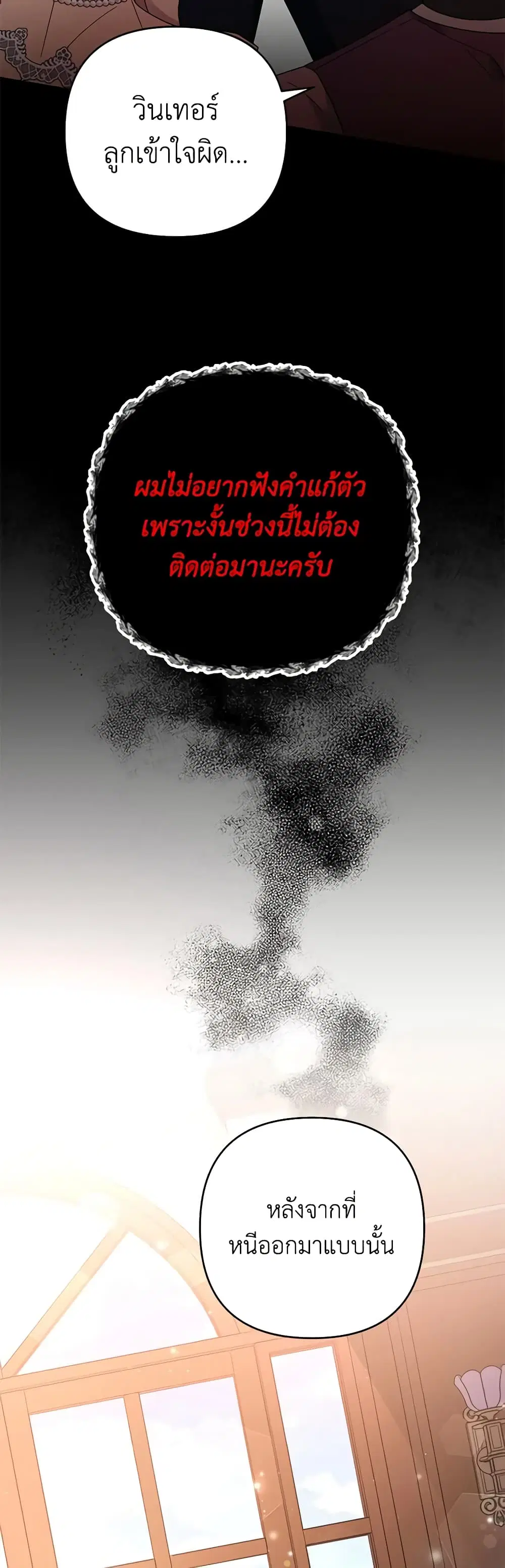 What It Means to Be You ตอนที่ 47 หน้า 39