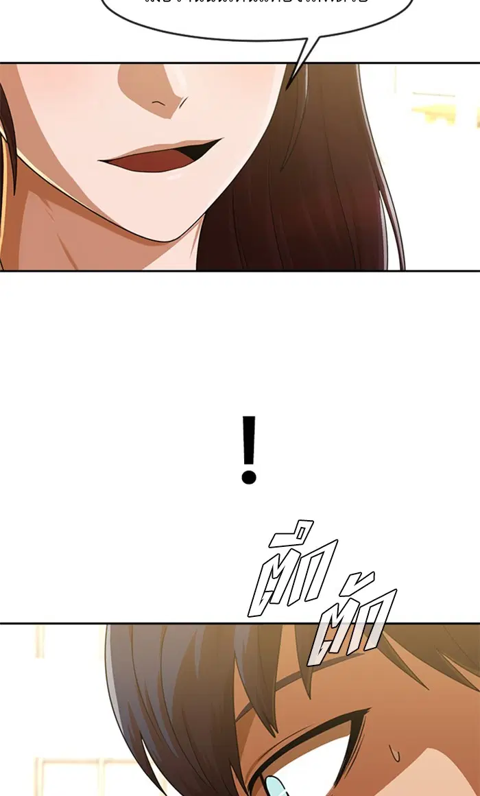 Random Chat ตอนที่ 187 หน้า 134
